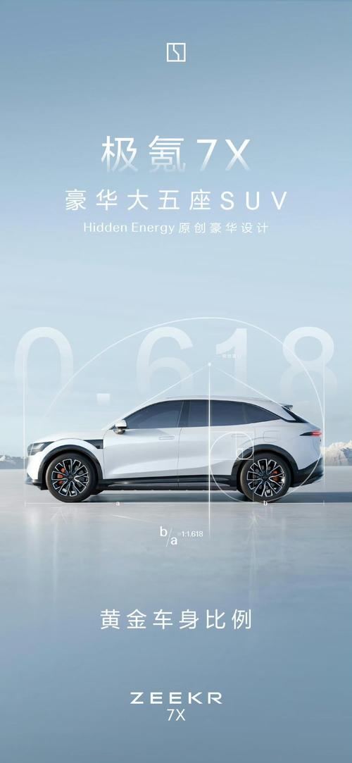 东莞322雪佛兰的品牌故事与传播，极氪X紧凑型SUV的时尚与科技